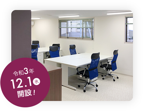 精神科訪問看護ステーション やすらぎ